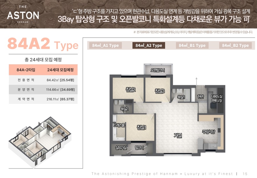 서울특별시_한남동 특별계획4-1구역_종사원교육자료_(직원배포용)_15.jpg