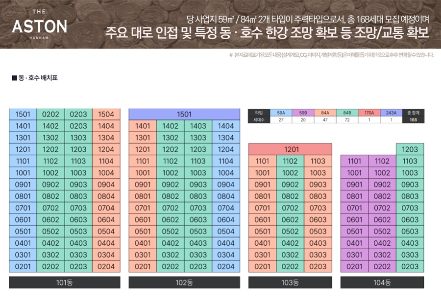 서울특별시_한남동 특별계획4-1구역_종사원교육자료_(직원배포용)_11.jpg