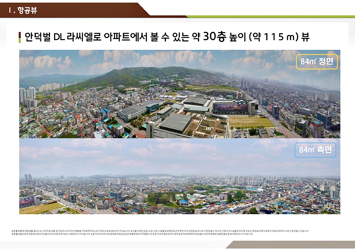 청주 라씨엘로 주변 항공 전경