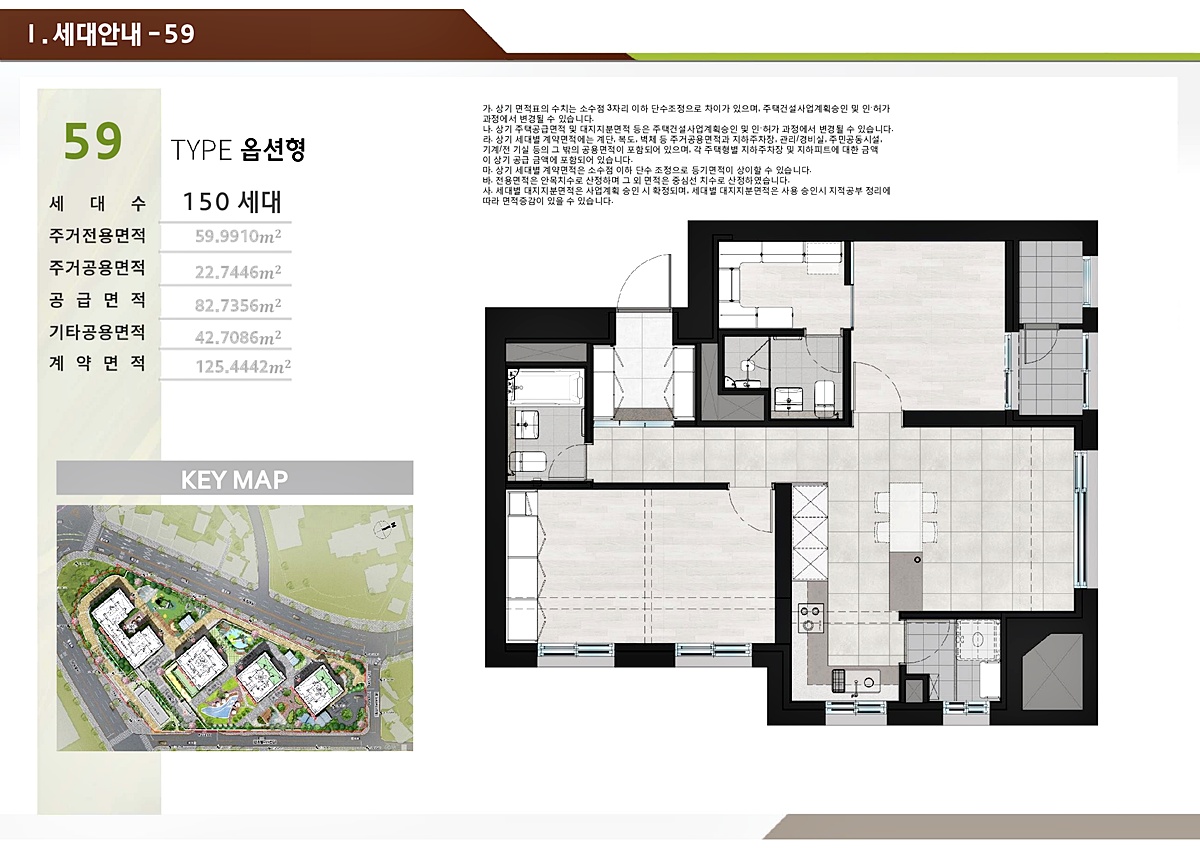 청주 라씨엘로 평면도.jpg