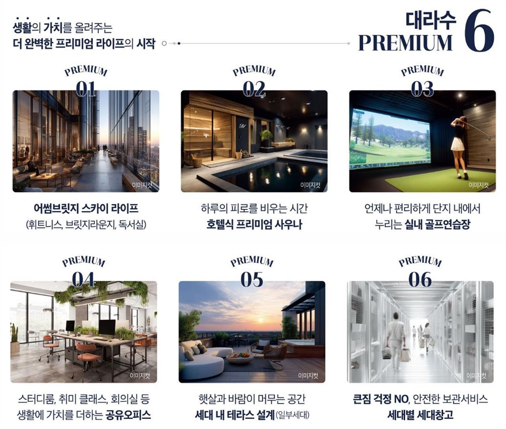 전주 완주 대라수 어썸브릿지 프리미엄.PNG